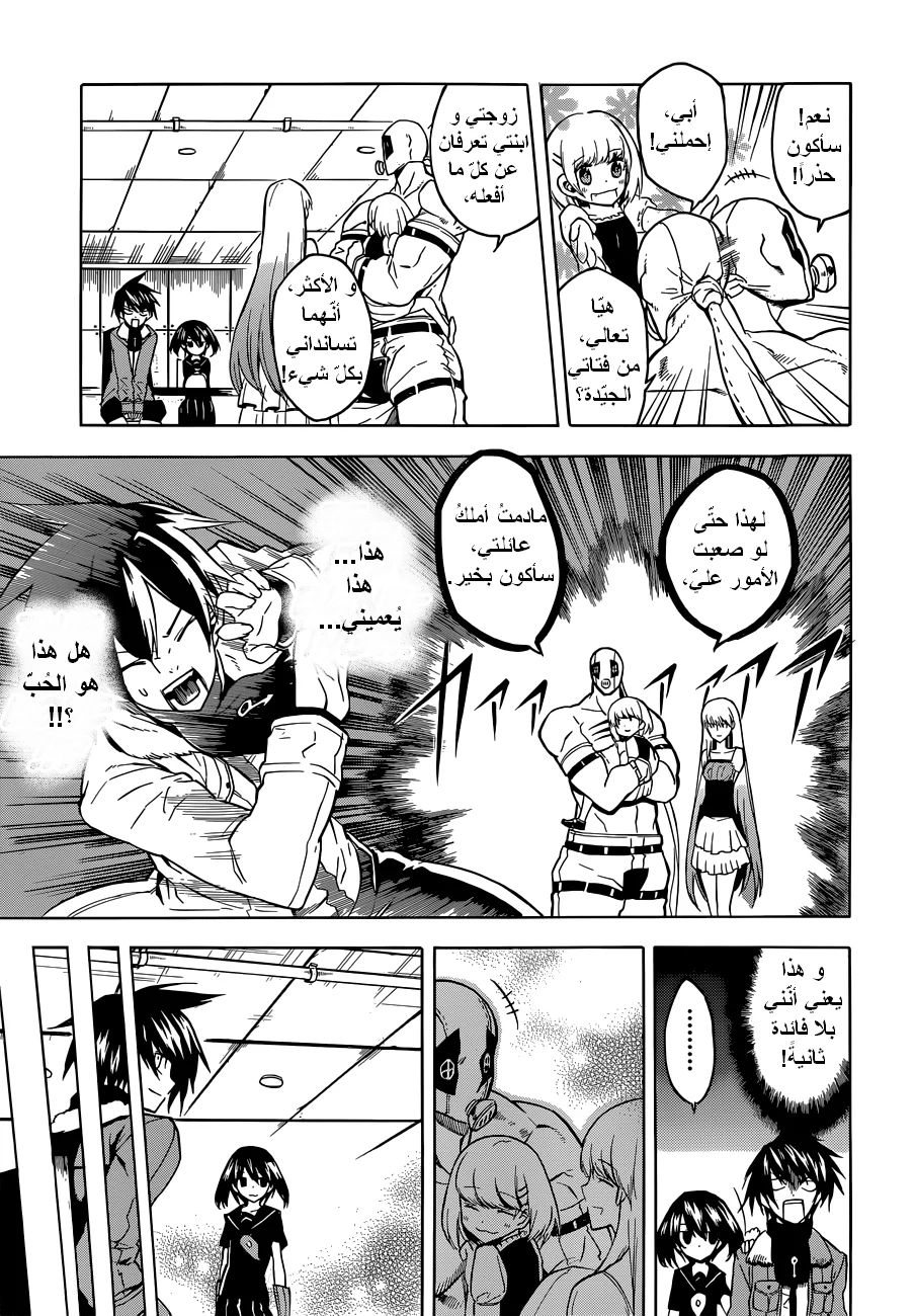 Read akame ga kill AR Manga Online
