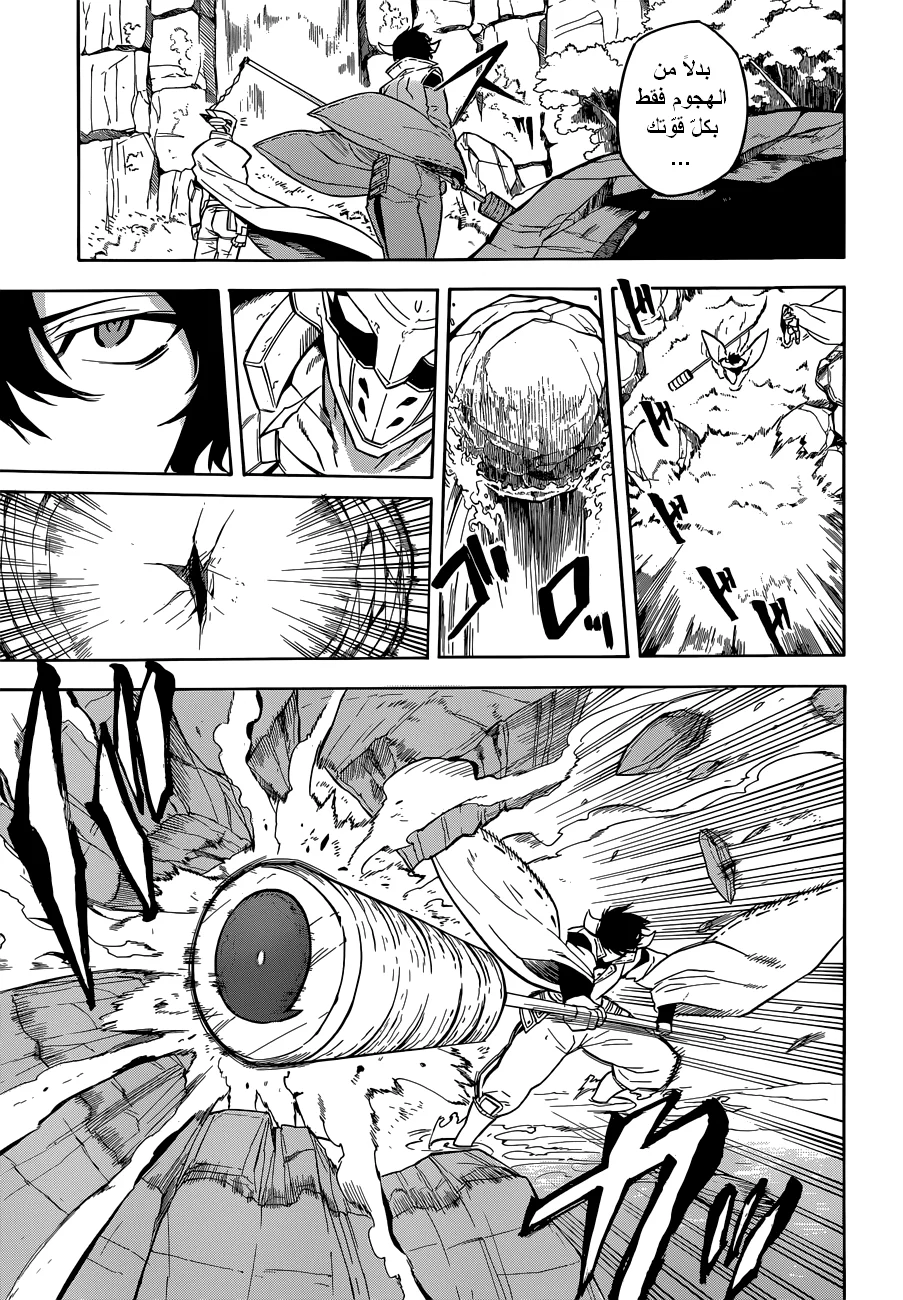 Read akame ga kill AR Manga Online