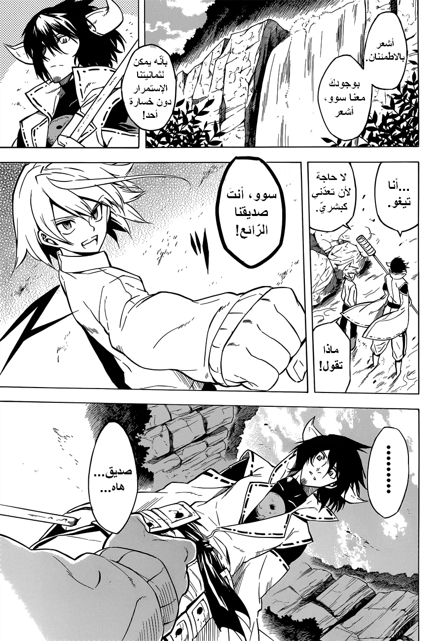 Read akame ga kill AR Manga Online