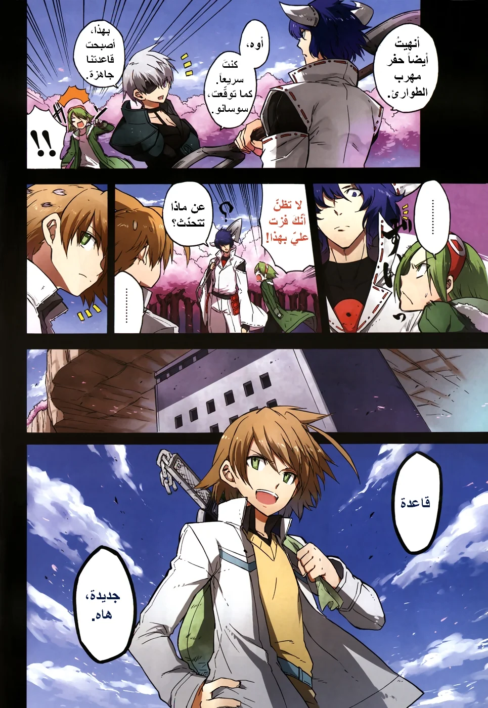Read akame ga kill AR Manga Online