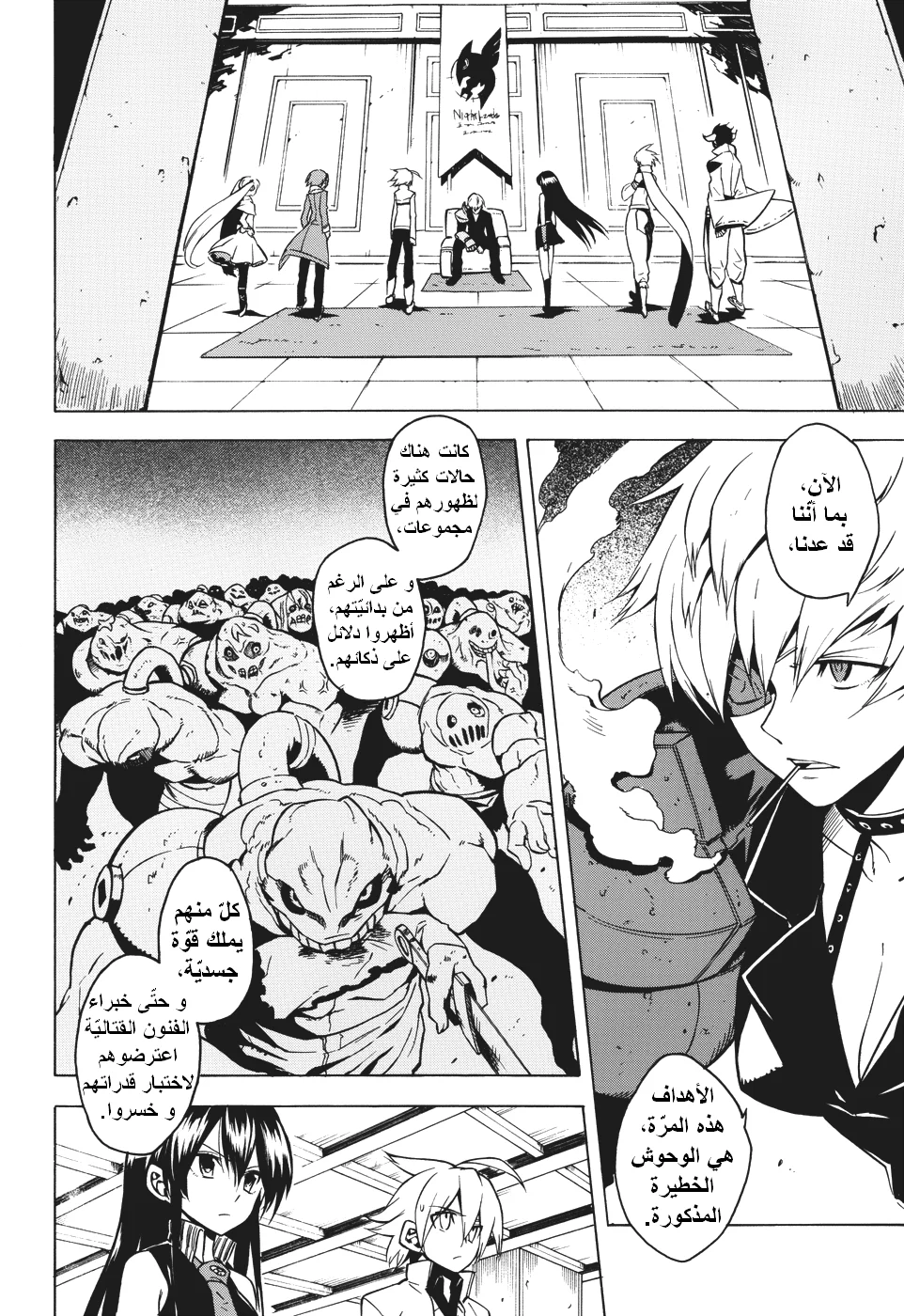 Read akame ga kill AR Manga Online