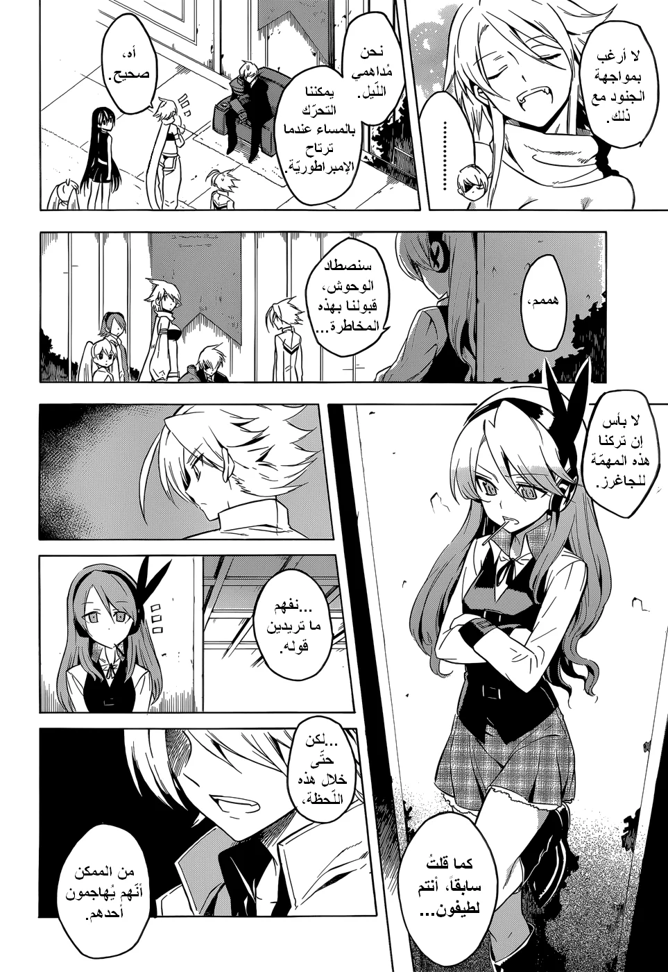 Read akame ga kill AR Manga Online