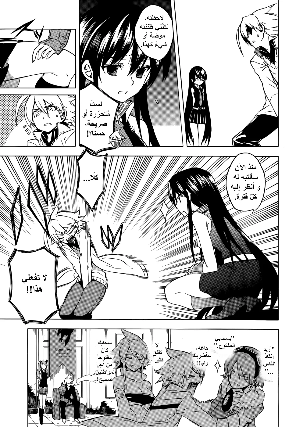 Read akame ga kill AR Manga Online