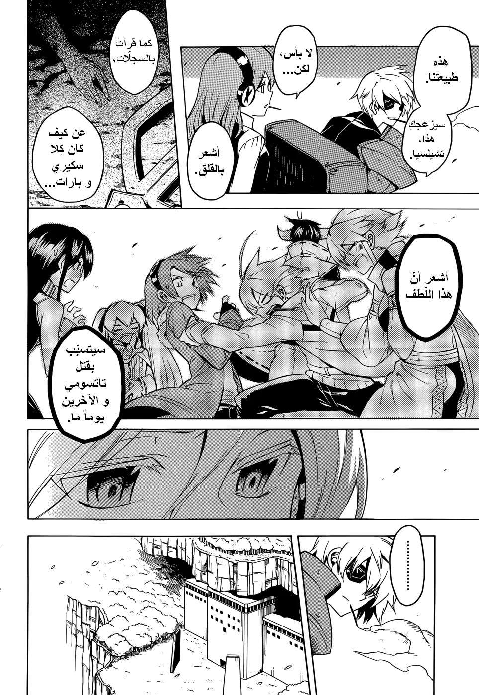 Read akame ga kill AR Manga Online