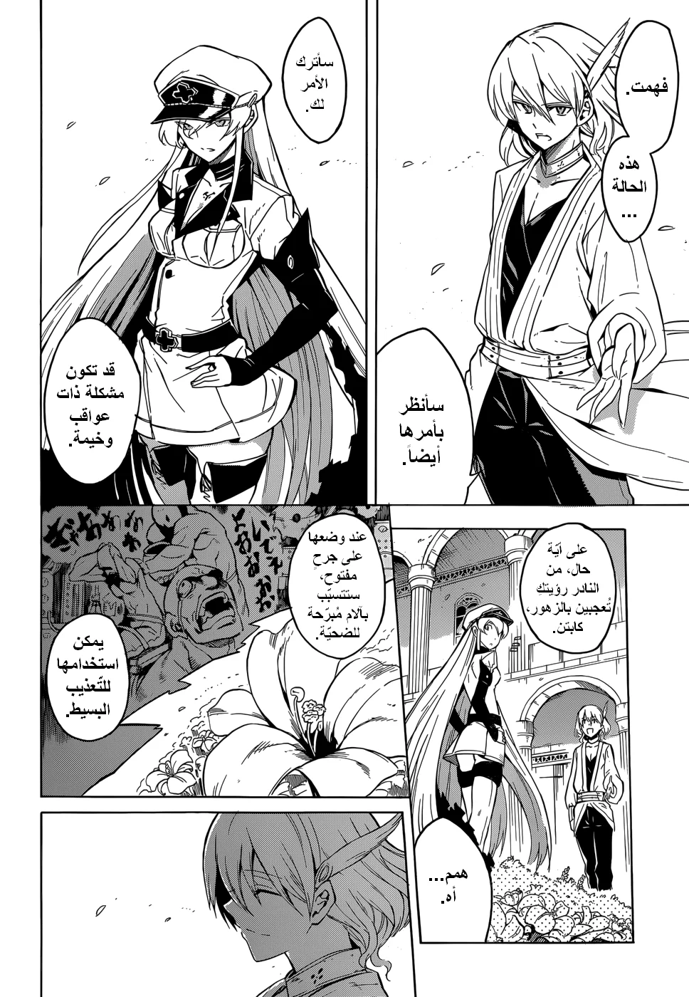 Read akame ga kill AR Manga Online