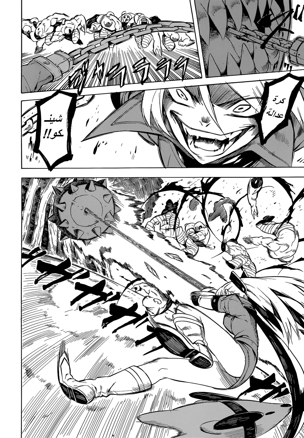 Read akame ga kill AR Manga Online