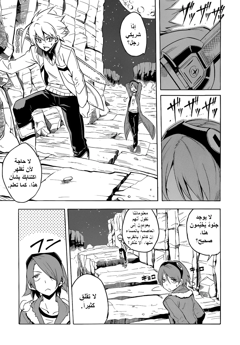Read akame ga kill AR Manga Online