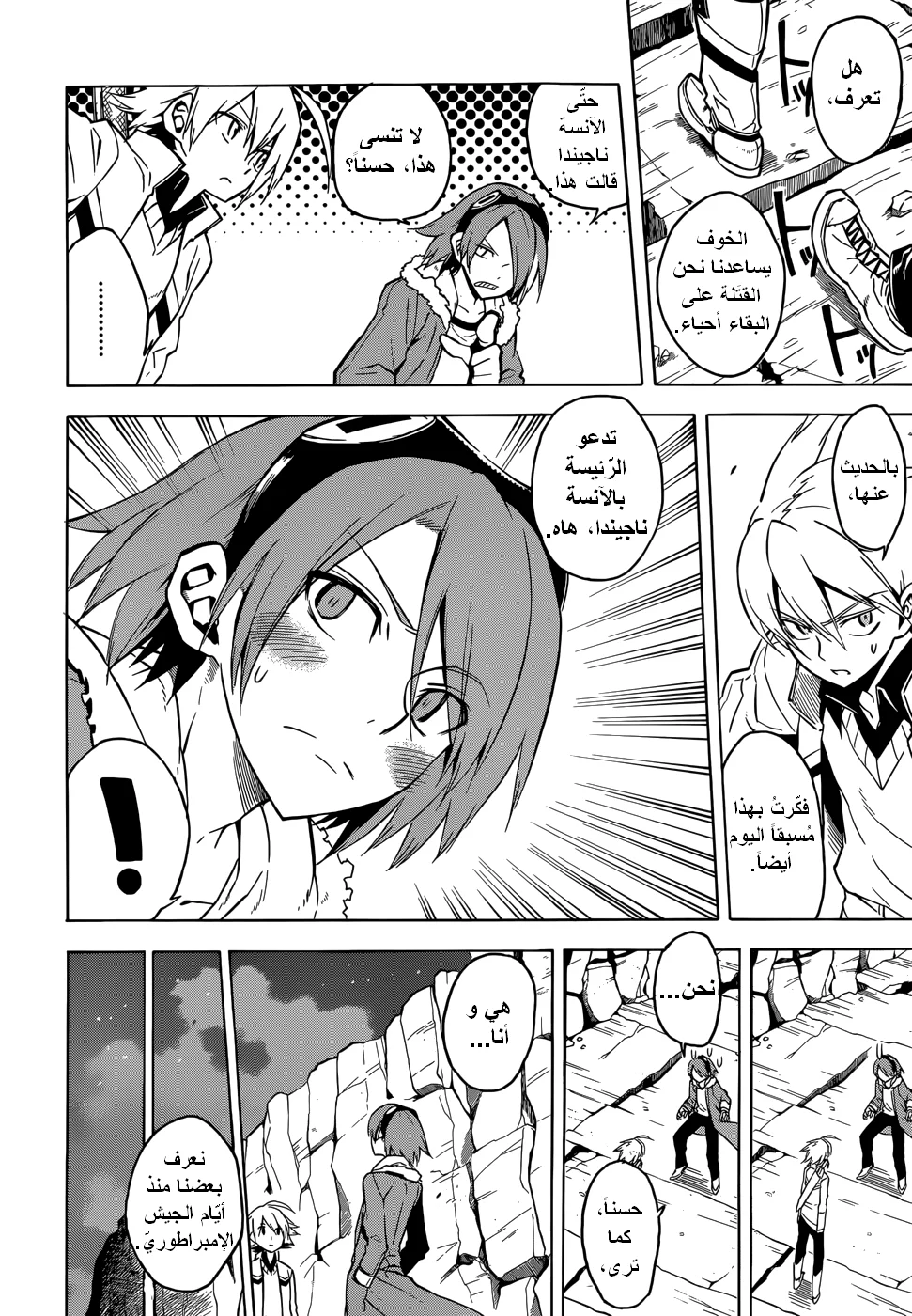 Read akame ga kill AR Manga Online