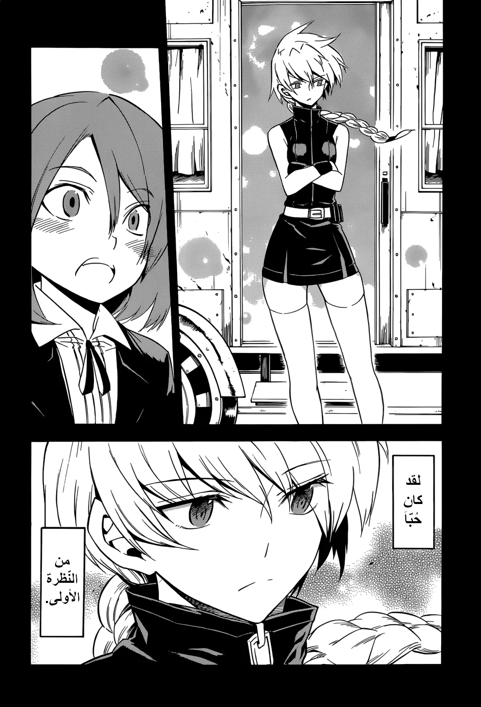 Read akame ga kill AR Manga Online