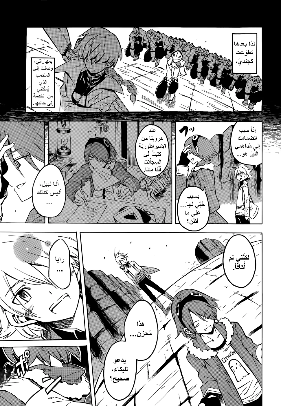 Read akame ga kill AR Manga Online