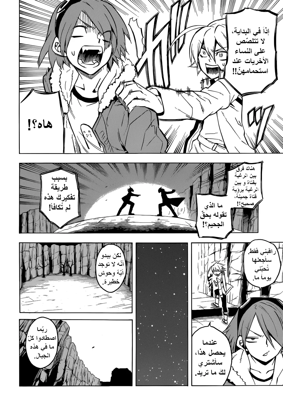 Read akame ga kill AR Manga Online