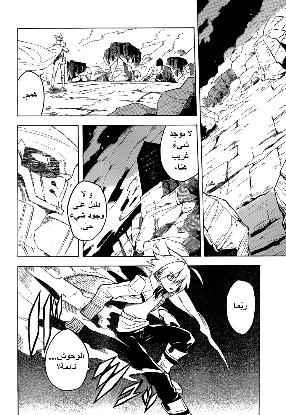 Read akame ga kill AR Manga Online