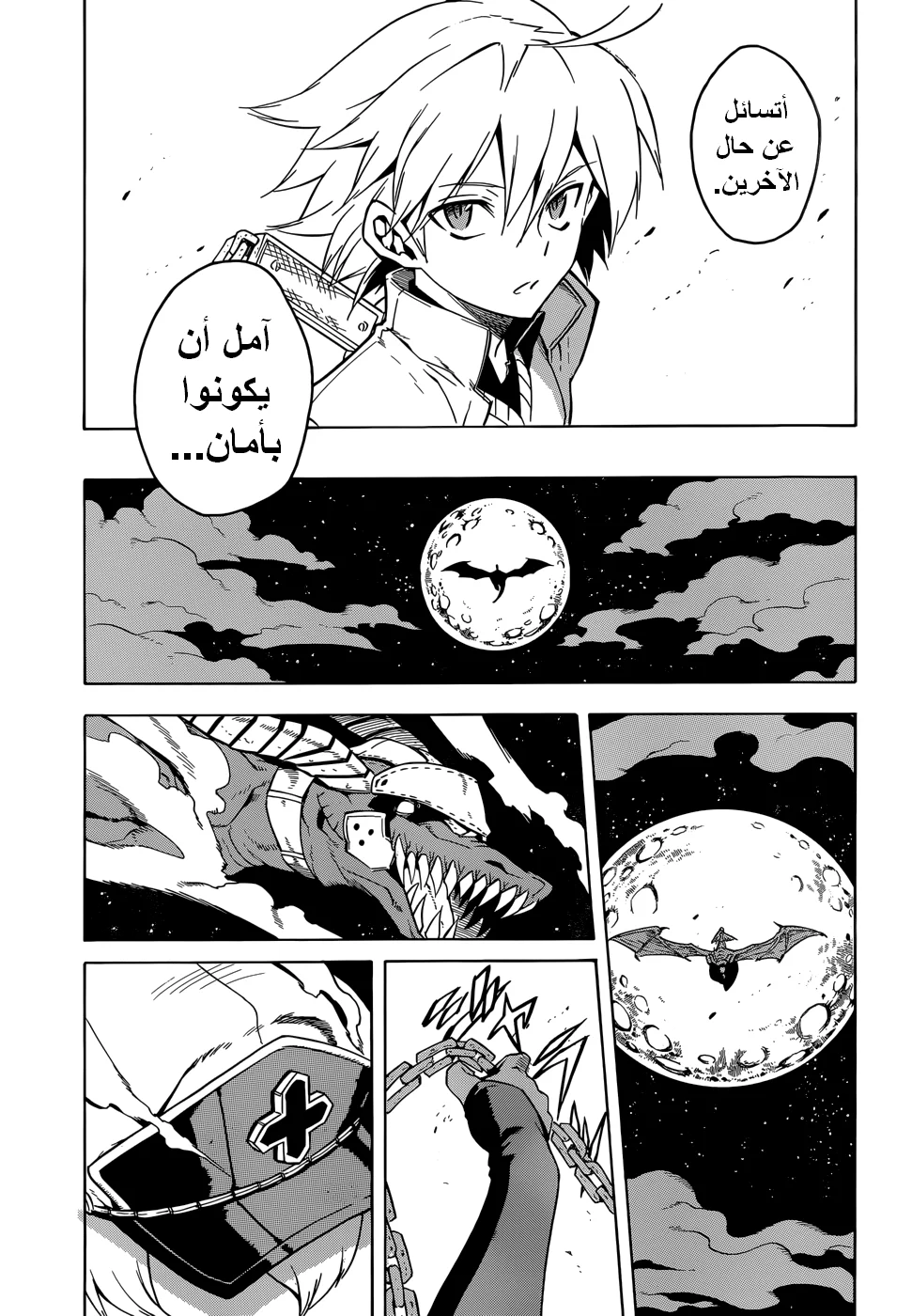 Read akame ga kill AR Manga Online