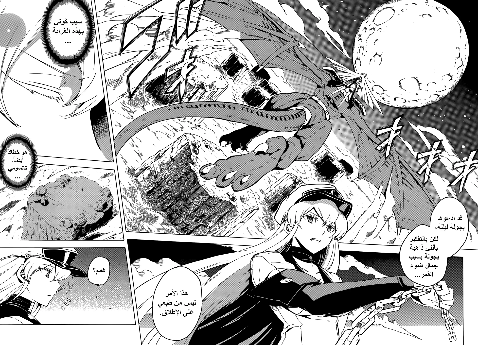 Read akame ga kill AR Manga Online