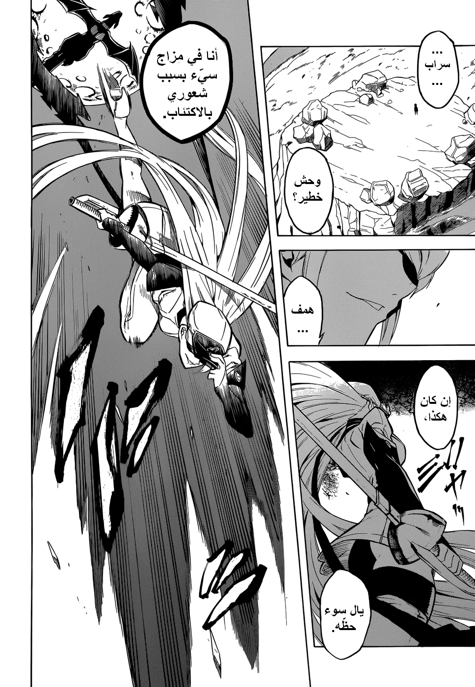Read akame ga kill AR Manga Online
