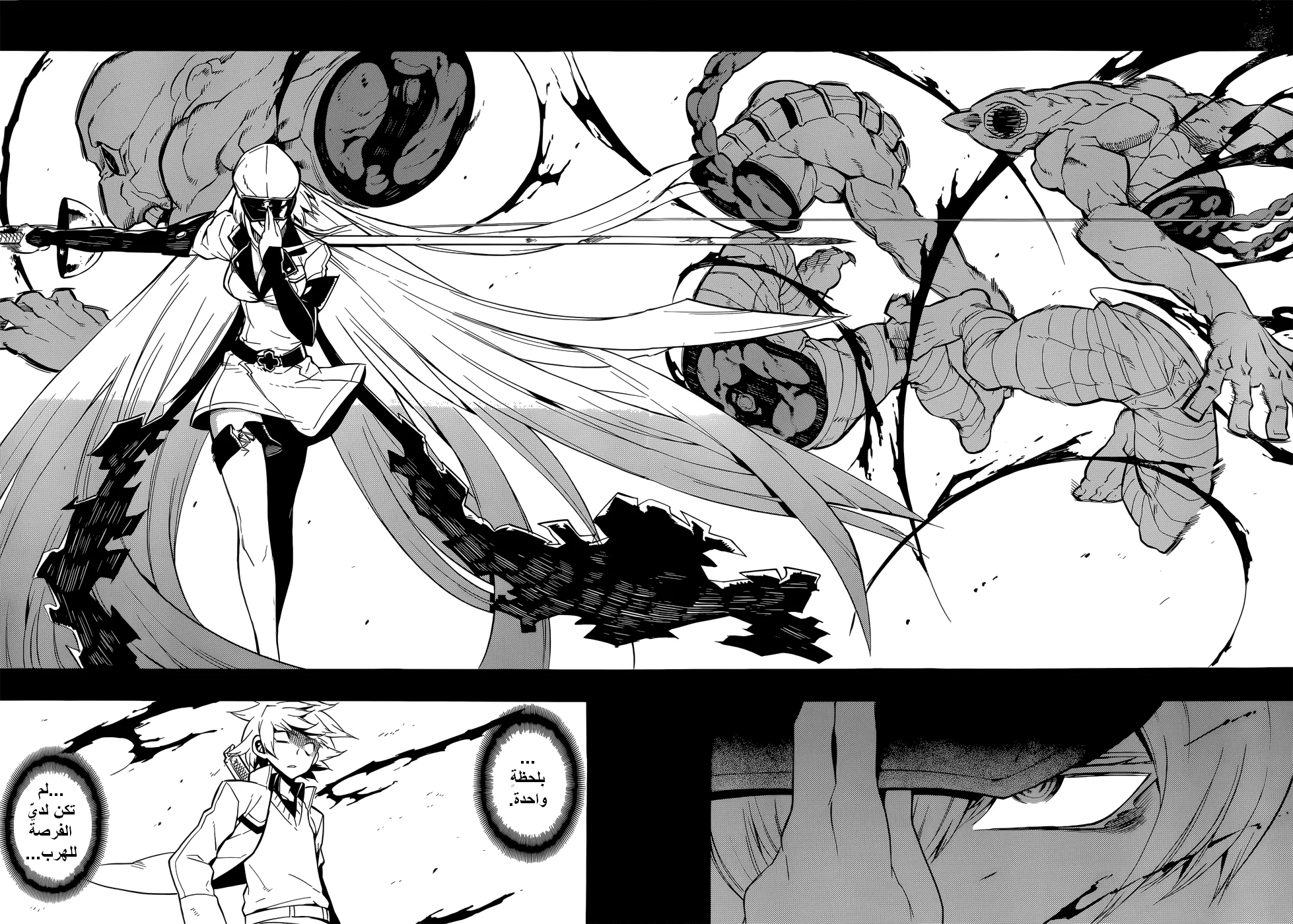 Read akame ga kill AR Manga Online
