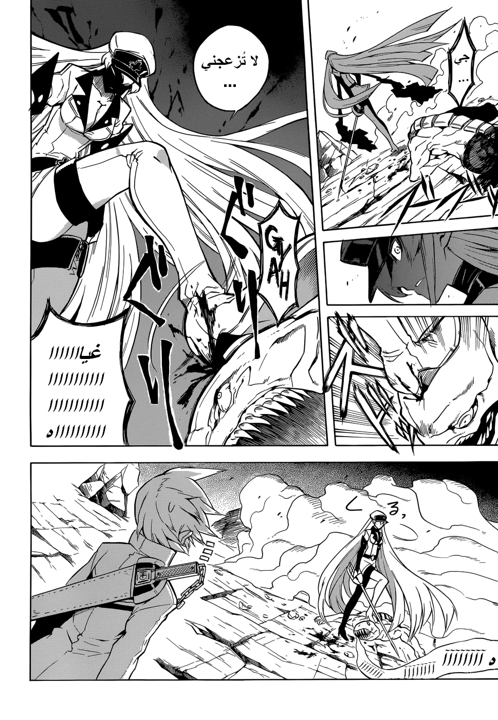 Read akame ga kill AR Manga Online