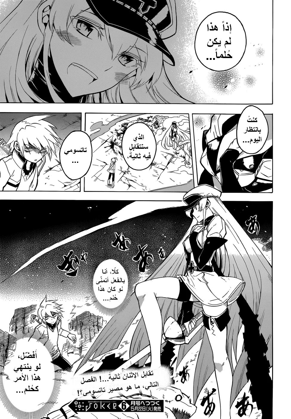Read akame ga kill AR Manga Online
