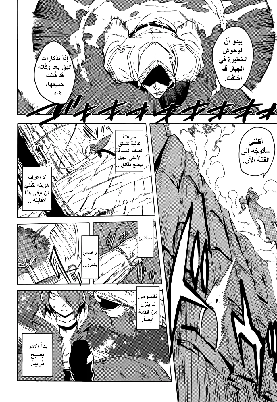 Read akame ga kill AR Manga Online