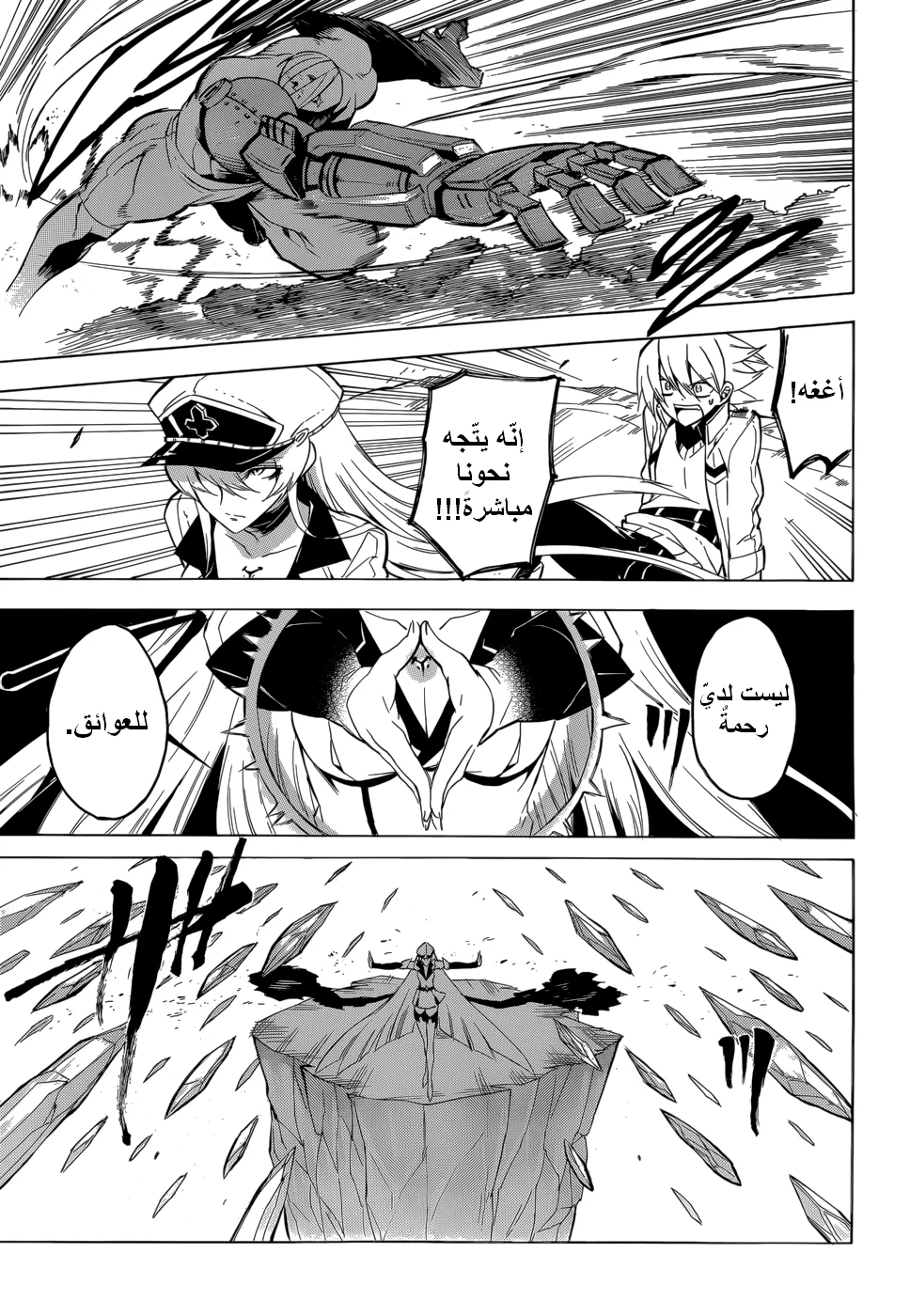 Read akame ga kill AR Manga Online