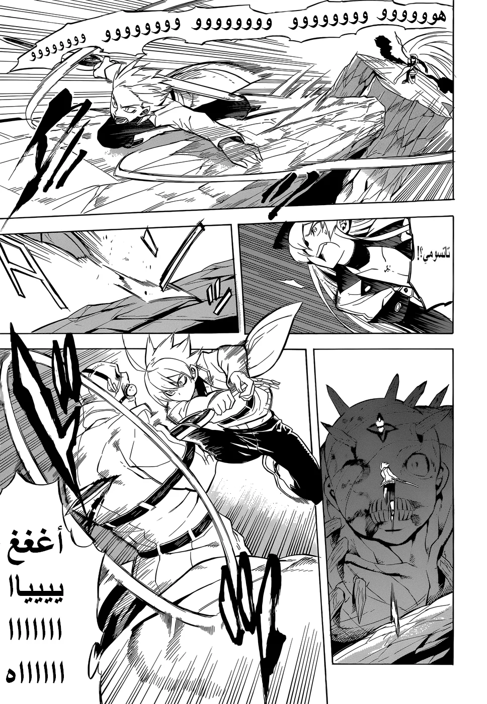 Read akame ga kill AR Manga Online