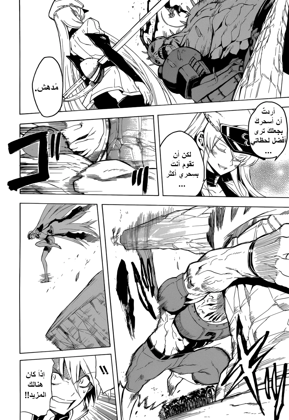 Read akame ga kill AR Manga Online
