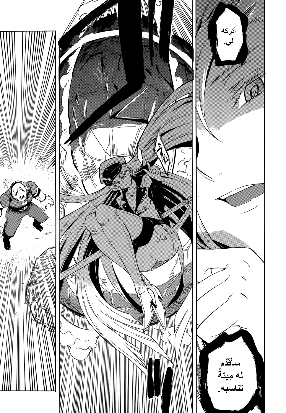Read akame ga kill AR Manga Online