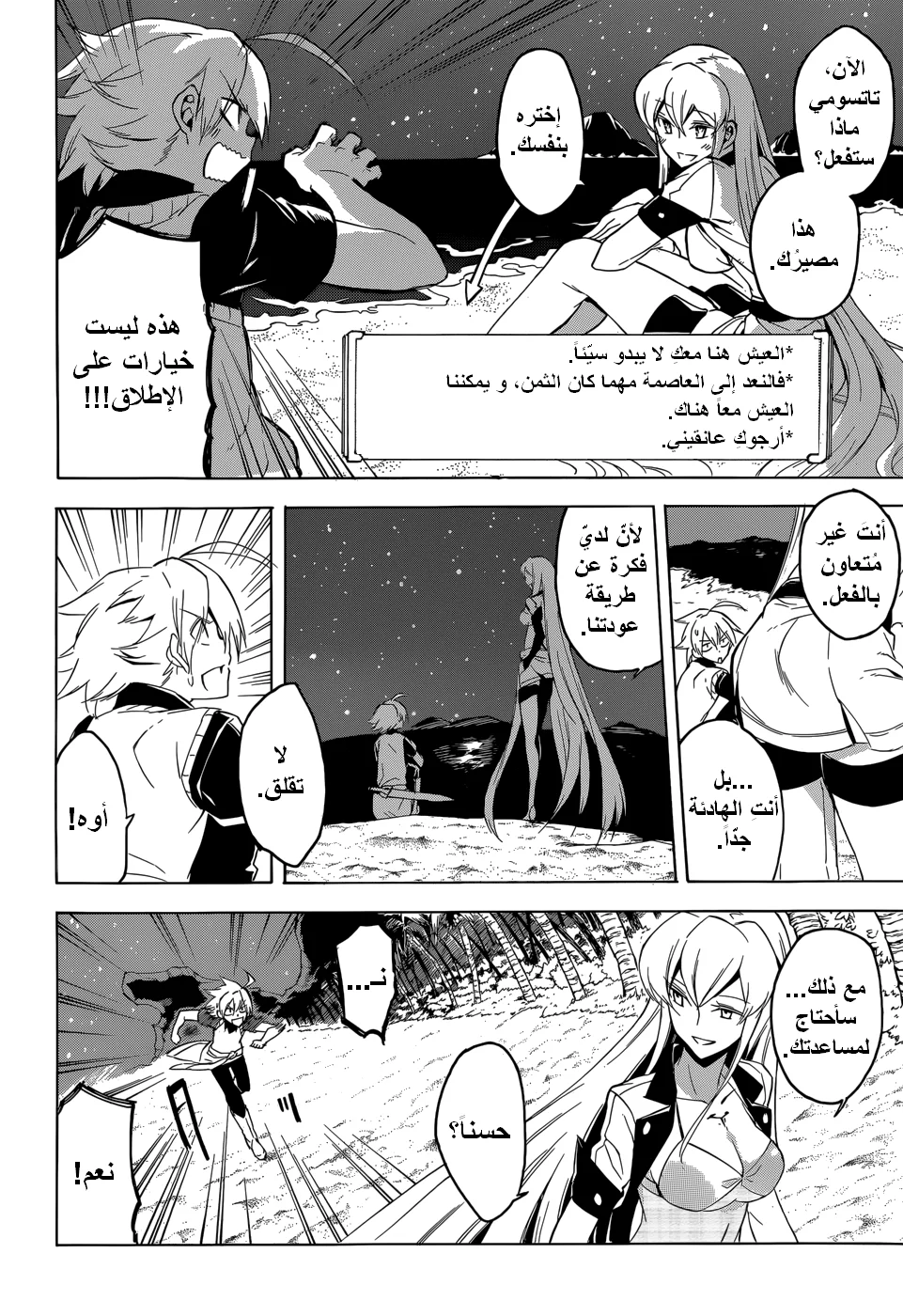Read akame ga kill AR Manga Online