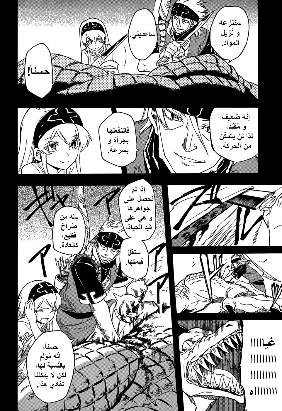 Read akame ga kill AR Manga Online