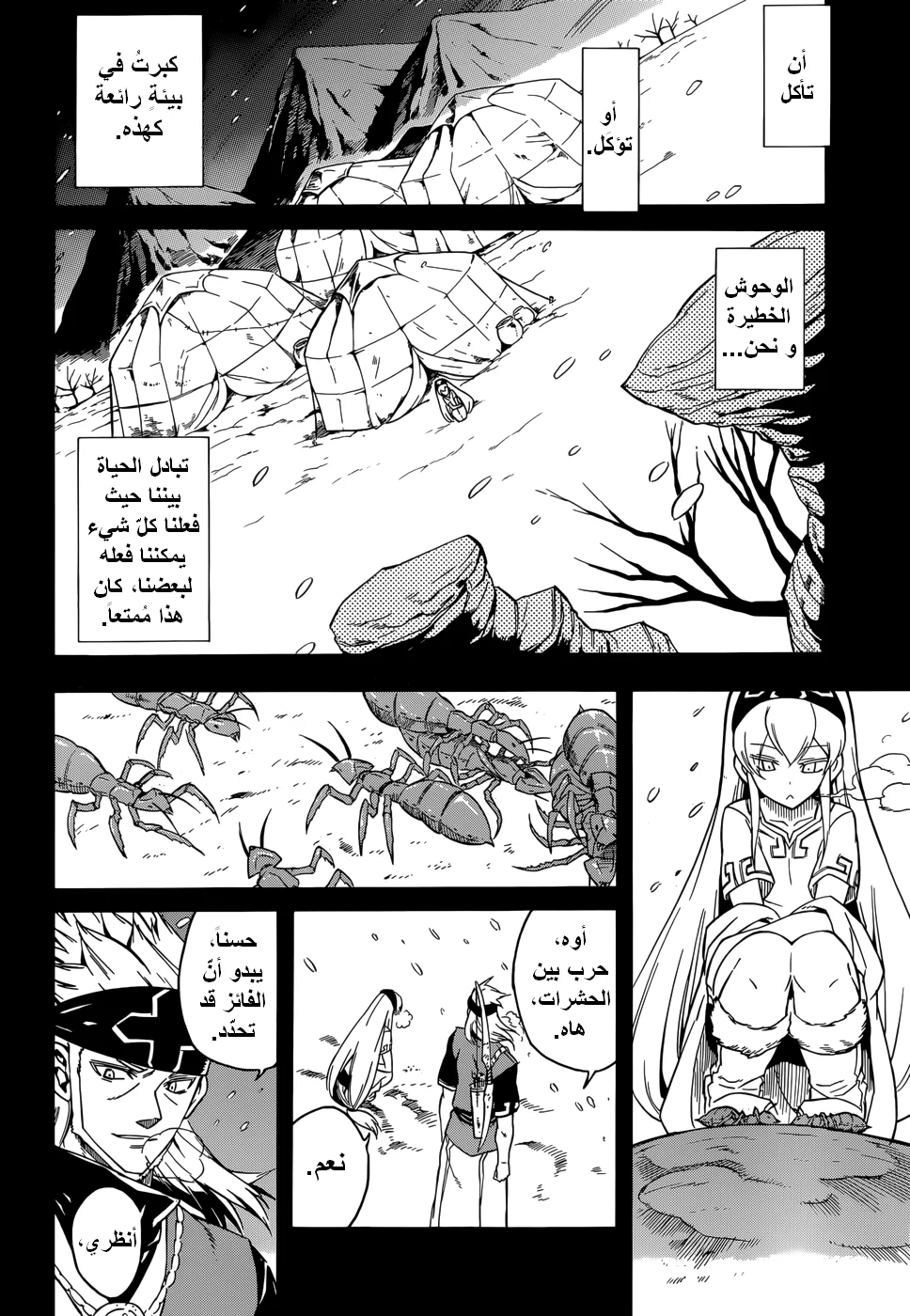 Read akame ga kill AR Manga Online