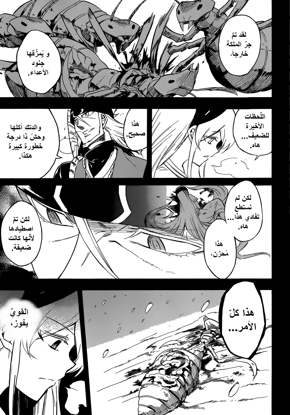 Read akame ga kill AR Manga Online