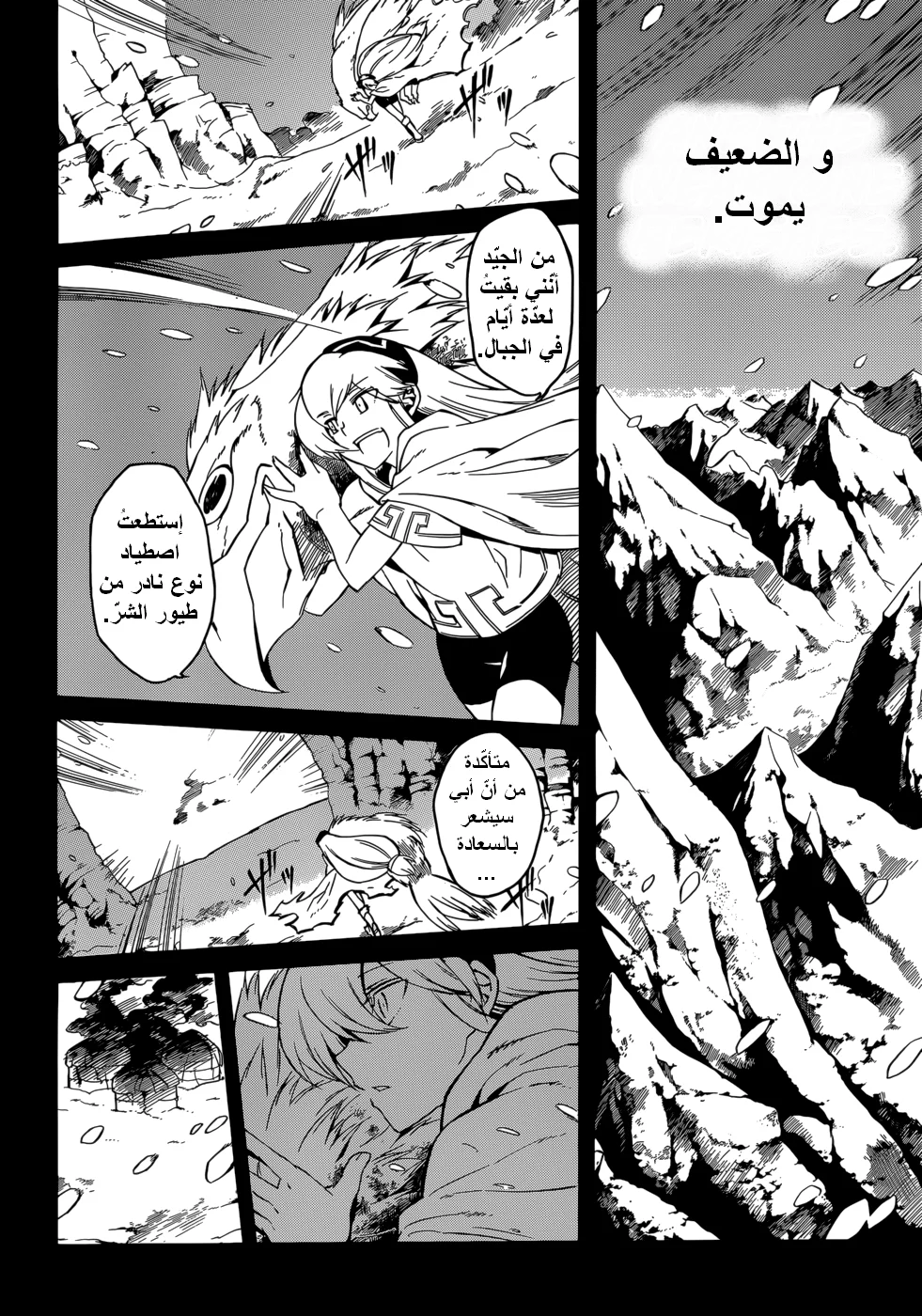 Read akame ga kill AR Manga Online