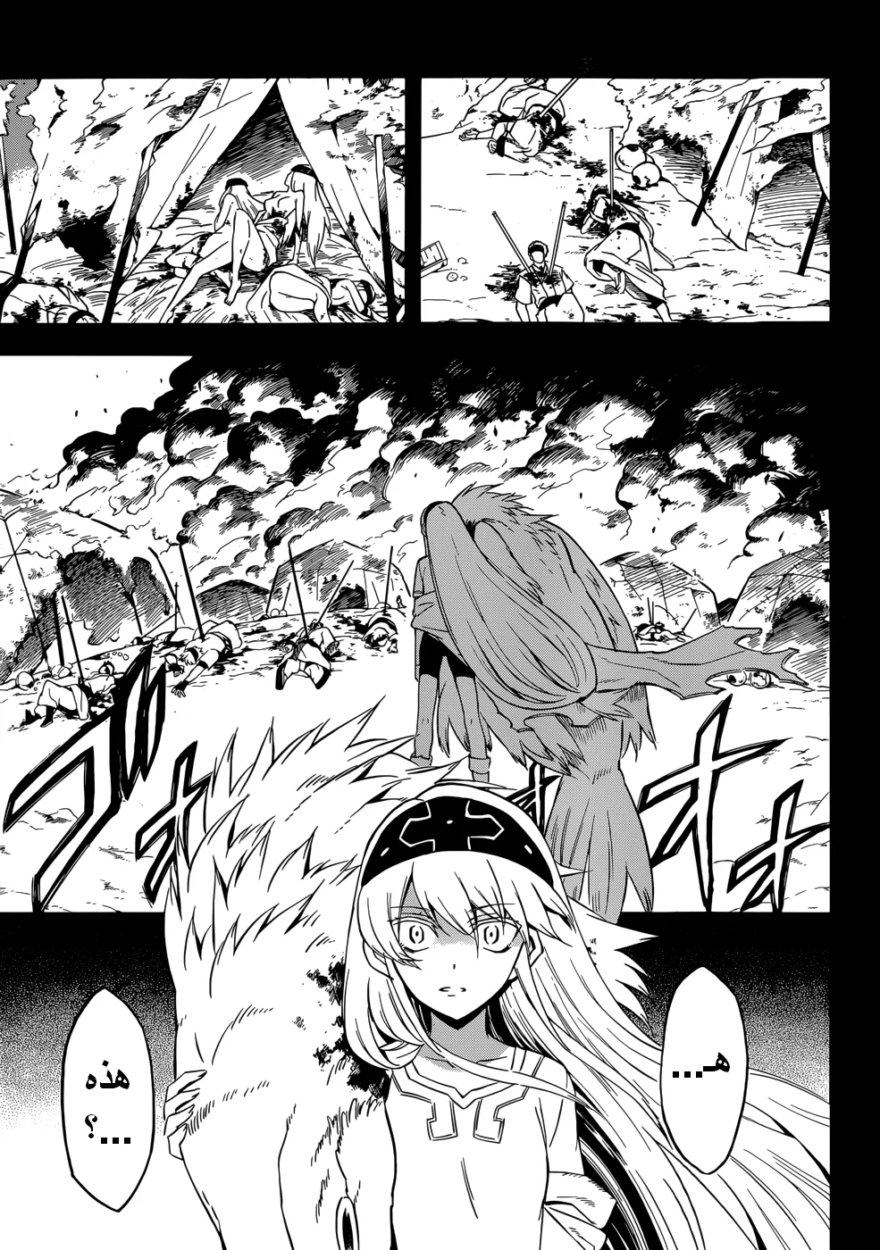 Read akame ga kill AR Manga Online