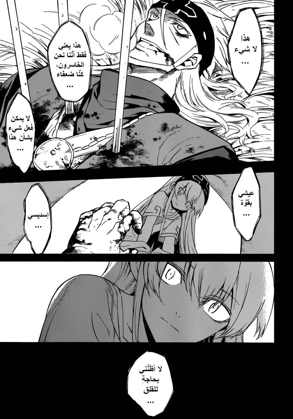 Read akame ga kill AR Manga Online