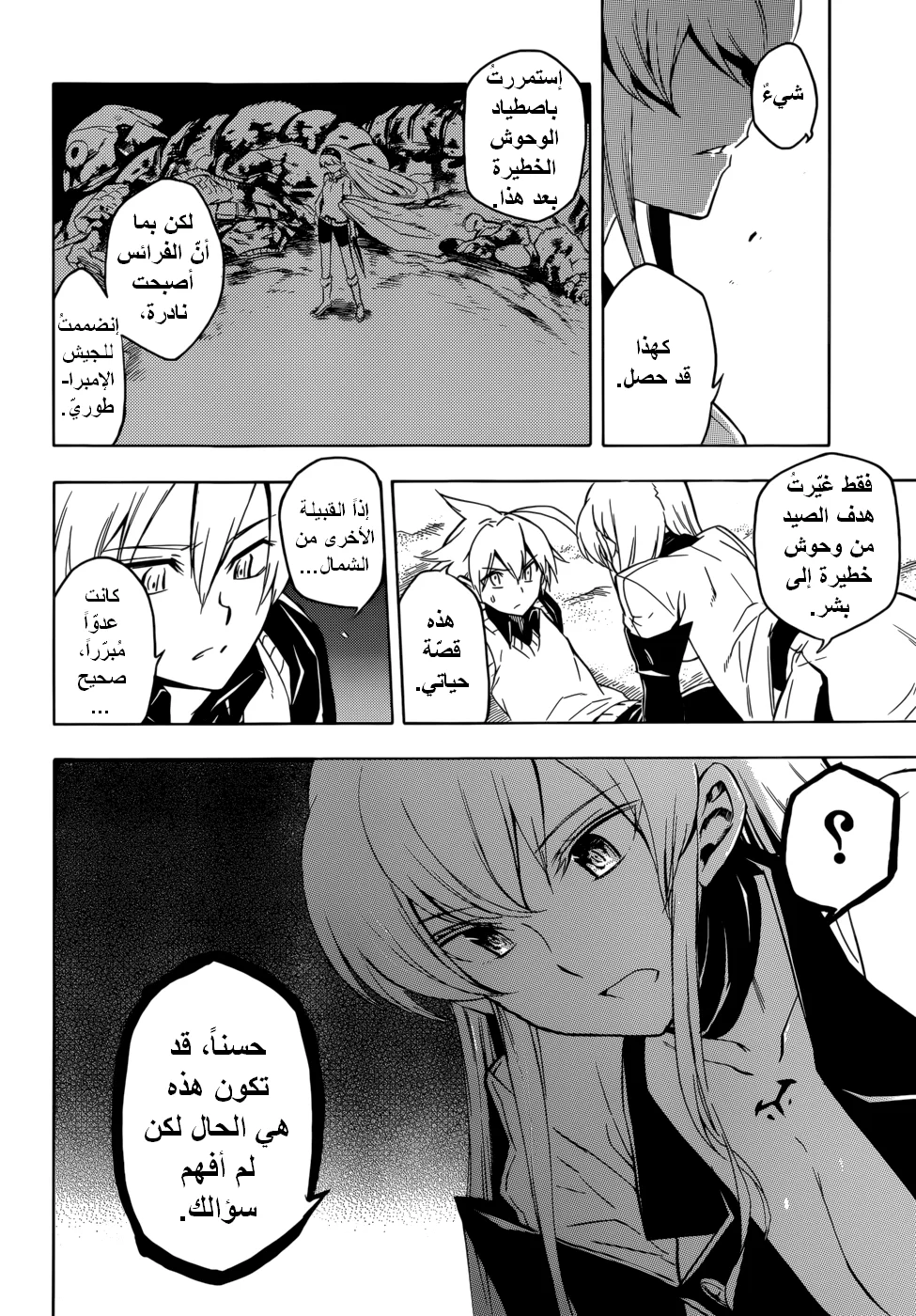 Read akame ga kill AR Manga Online