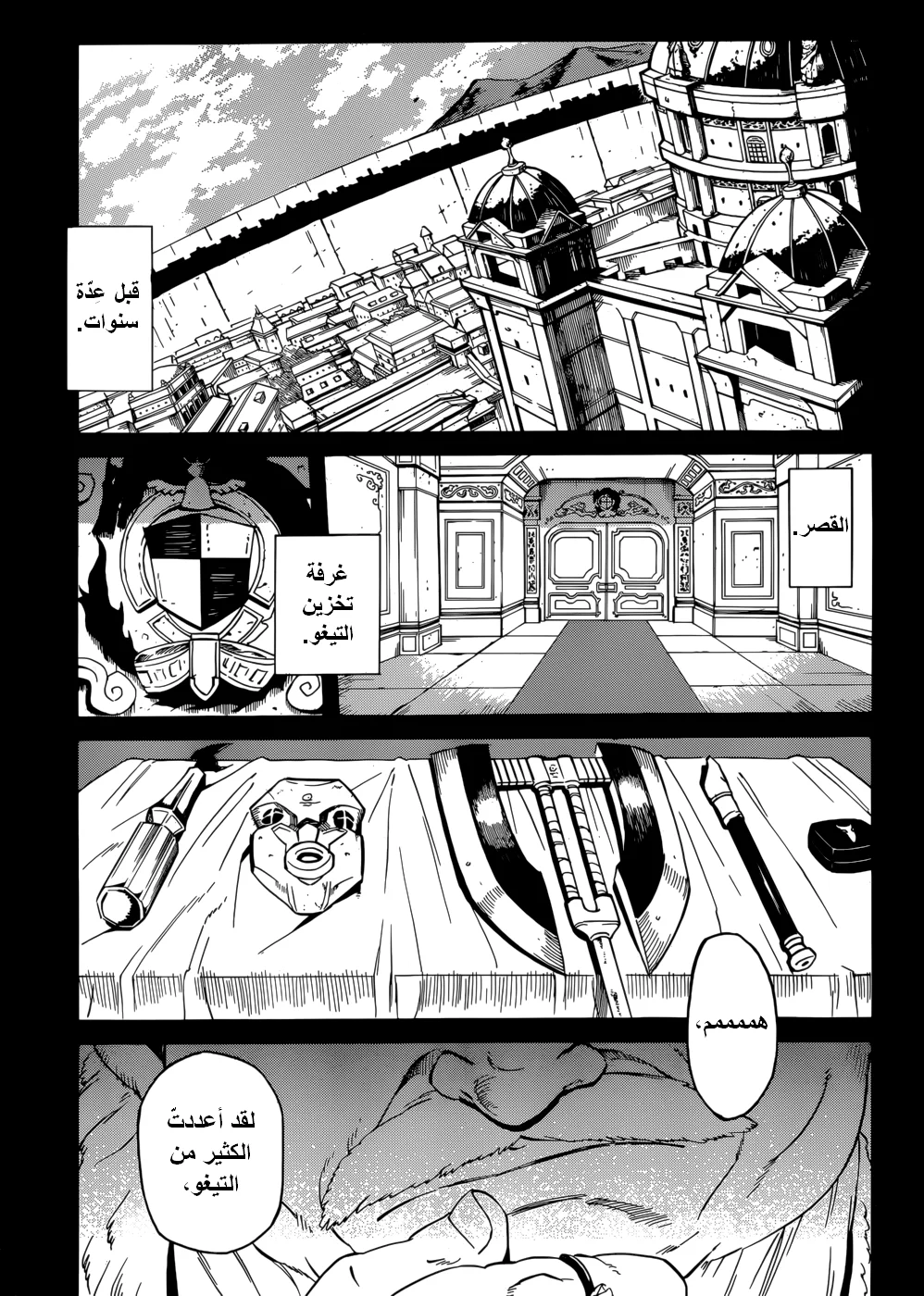 Read akame ga kill AR Manga Online