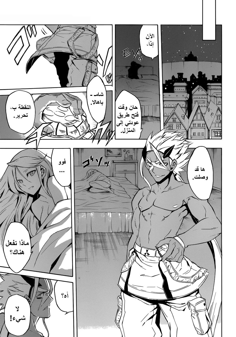 Read akame ga kill AR Manga Online