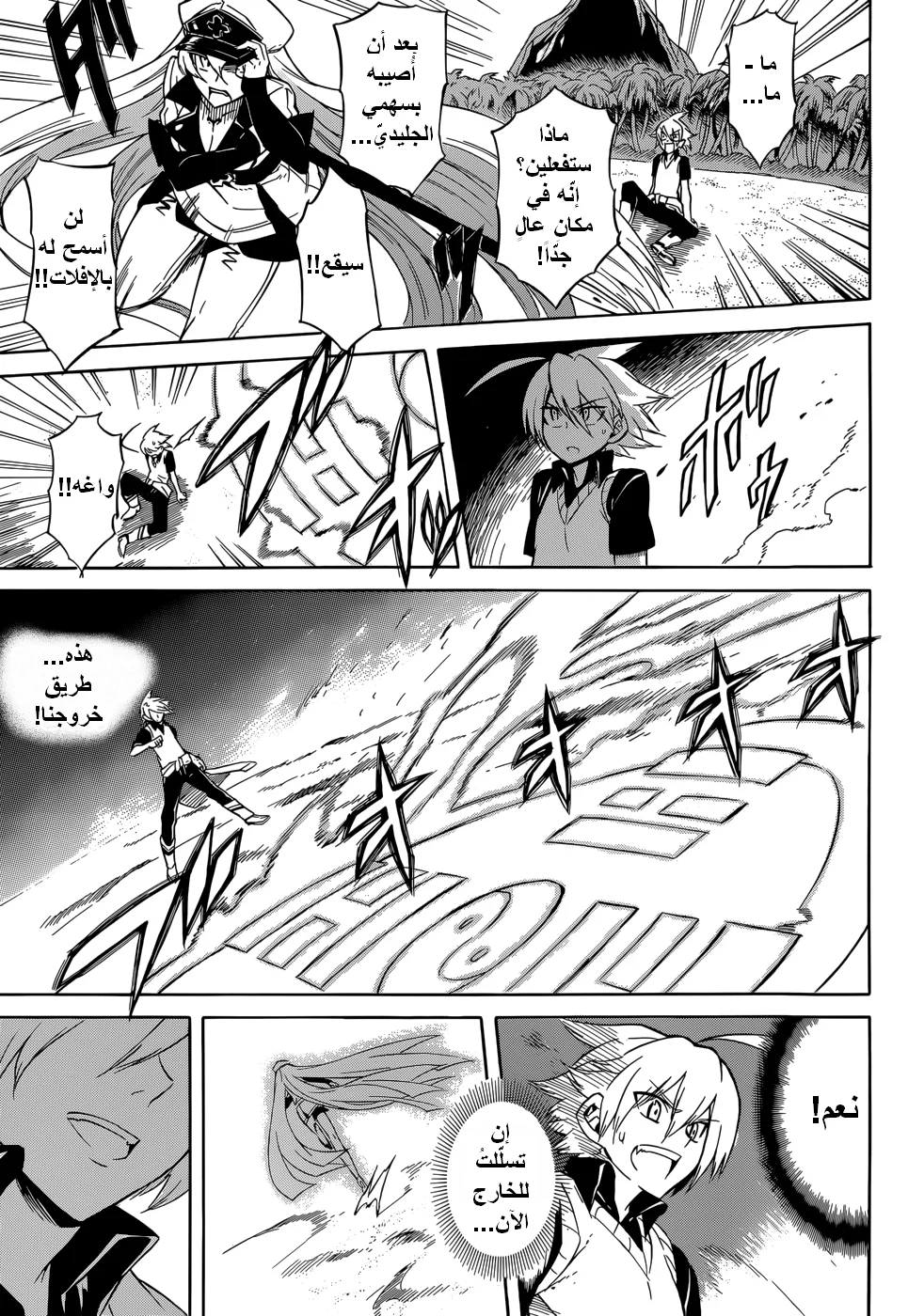 Read akame ga kill AR Manga Online