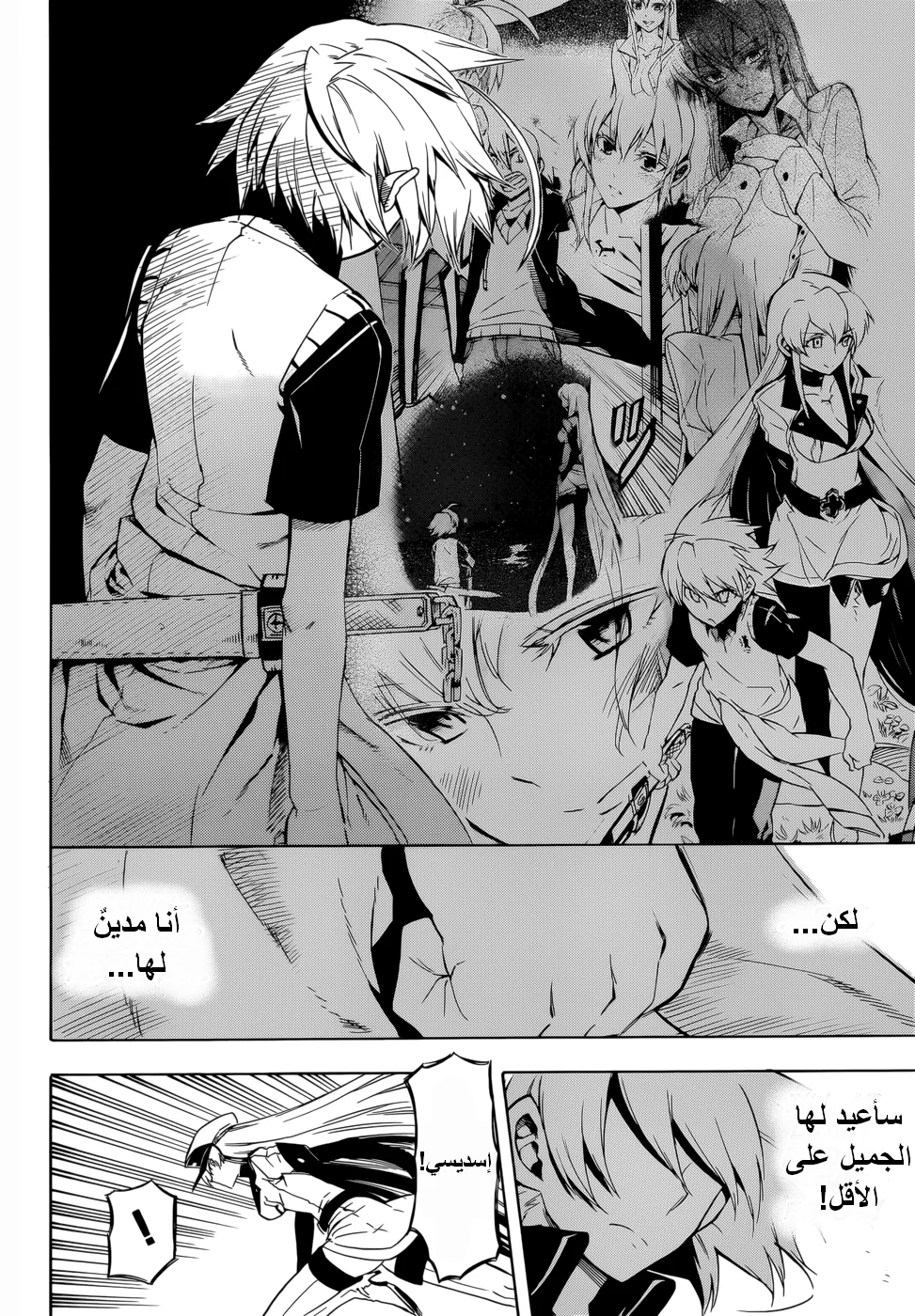 Read akame ga kill AR Manga Online