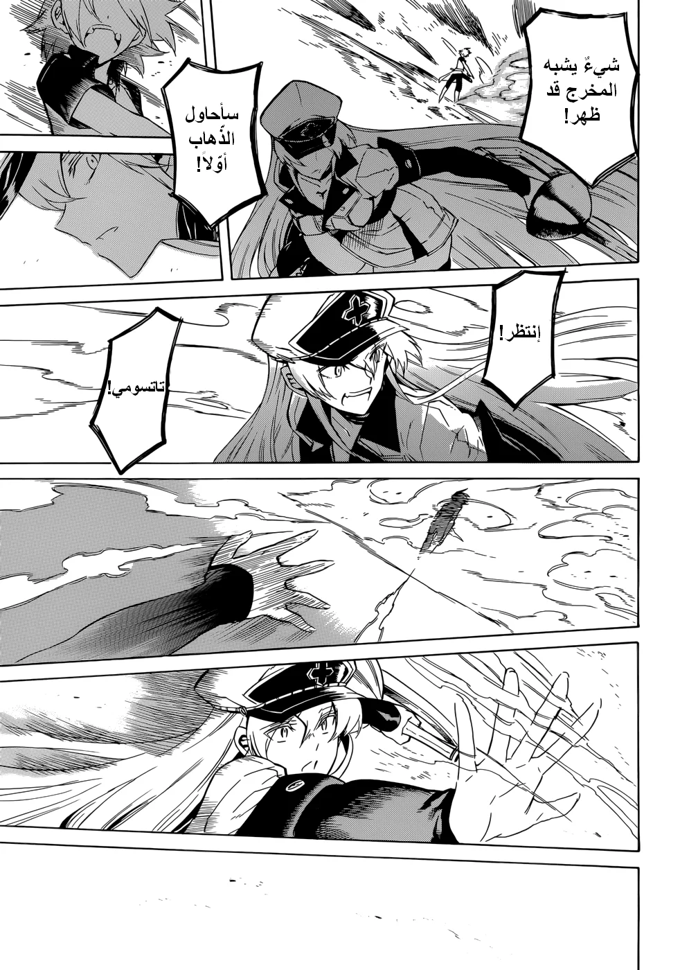 Read akame ga kill AR Manga Online
