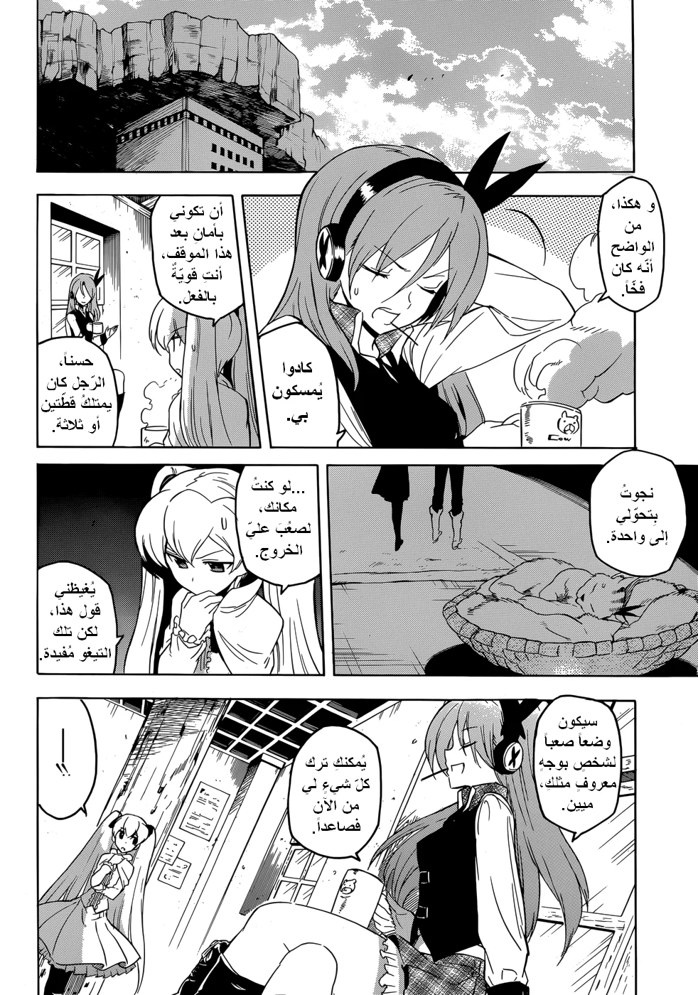 Read akame ga kill AR Manga Online