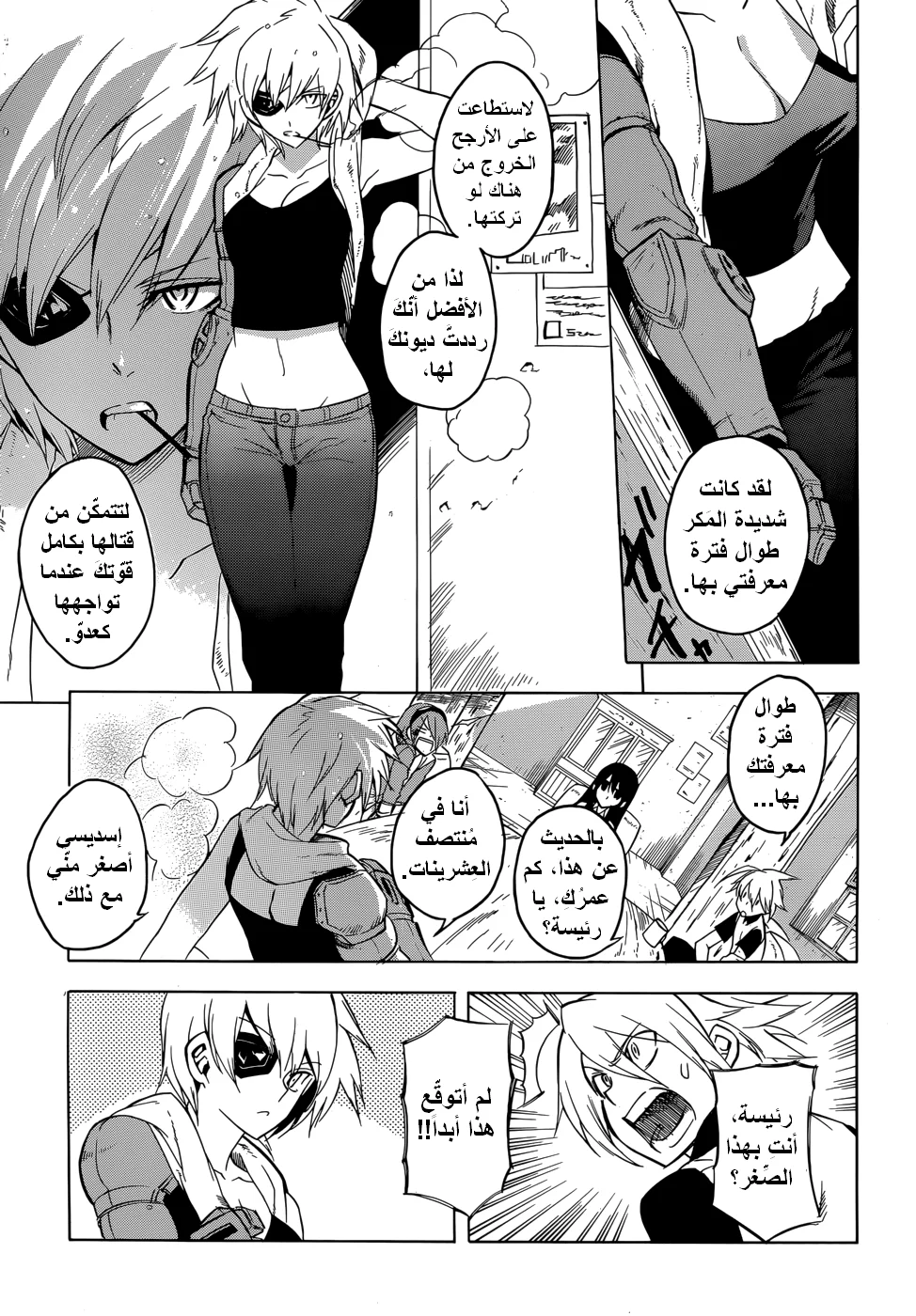 Read akame ga kill AR Manga Online