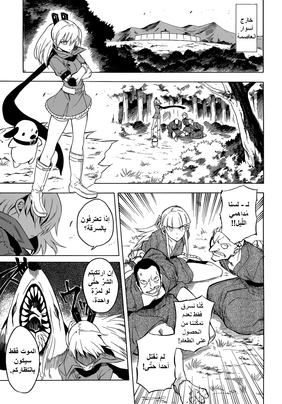 Read akame ga kill AR Manga Online