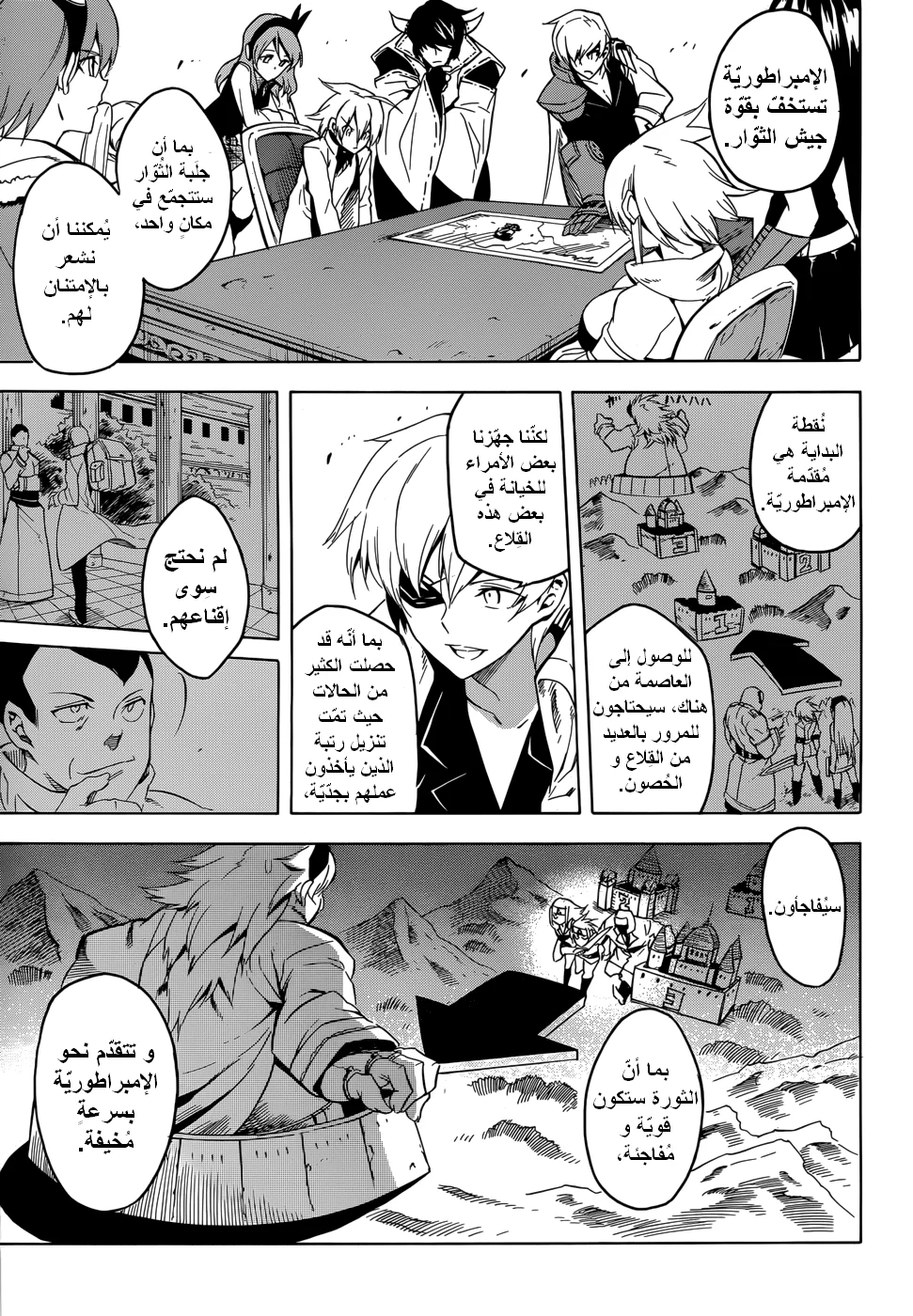 Read akame ga kill AR Manga Online