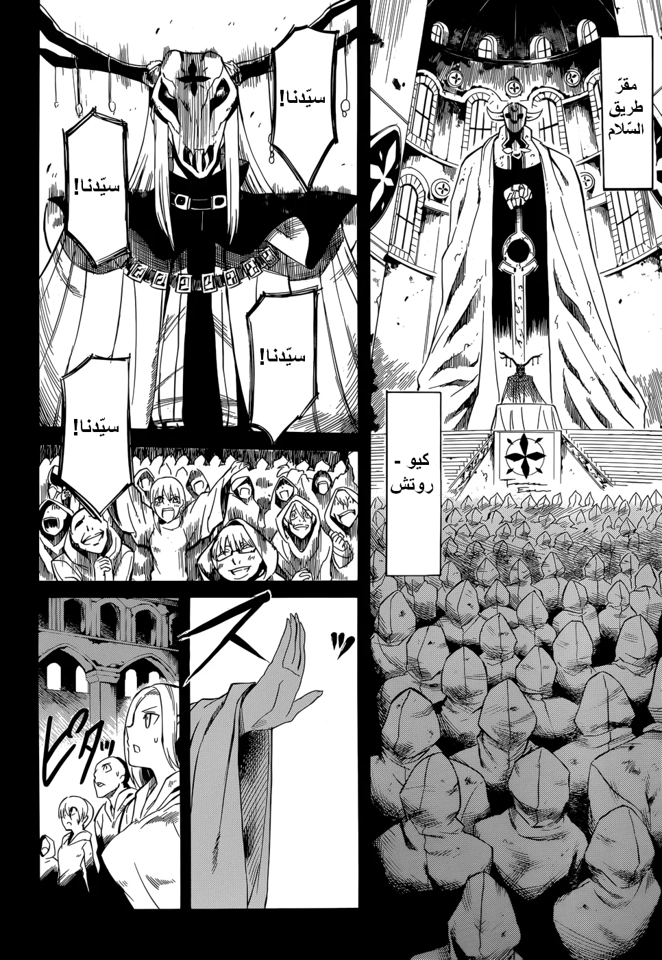 Read akame ga kill AR Manga Online