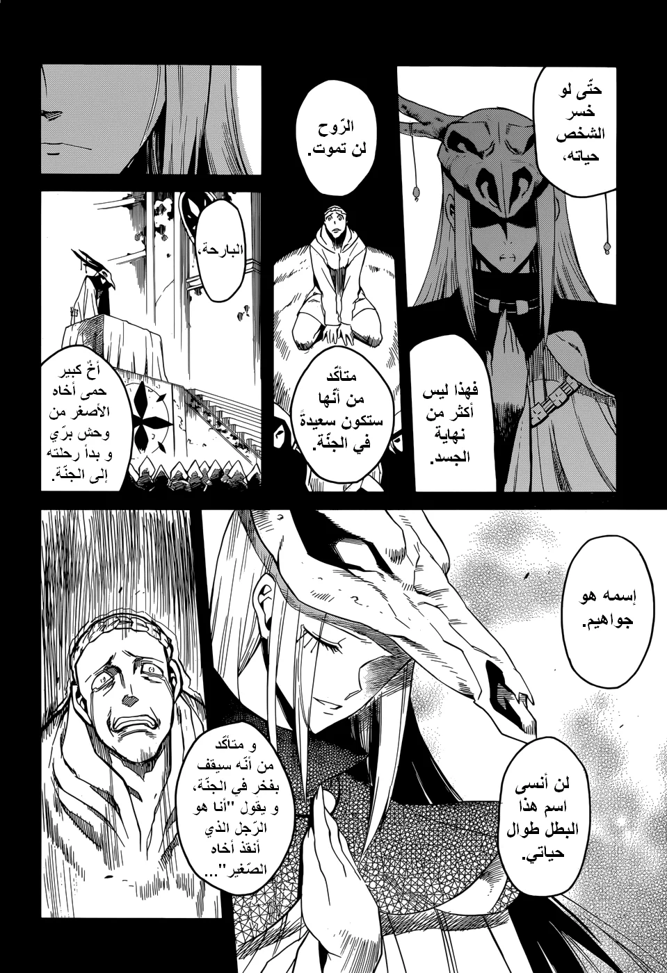 Read akame ga kill AR Manga Online