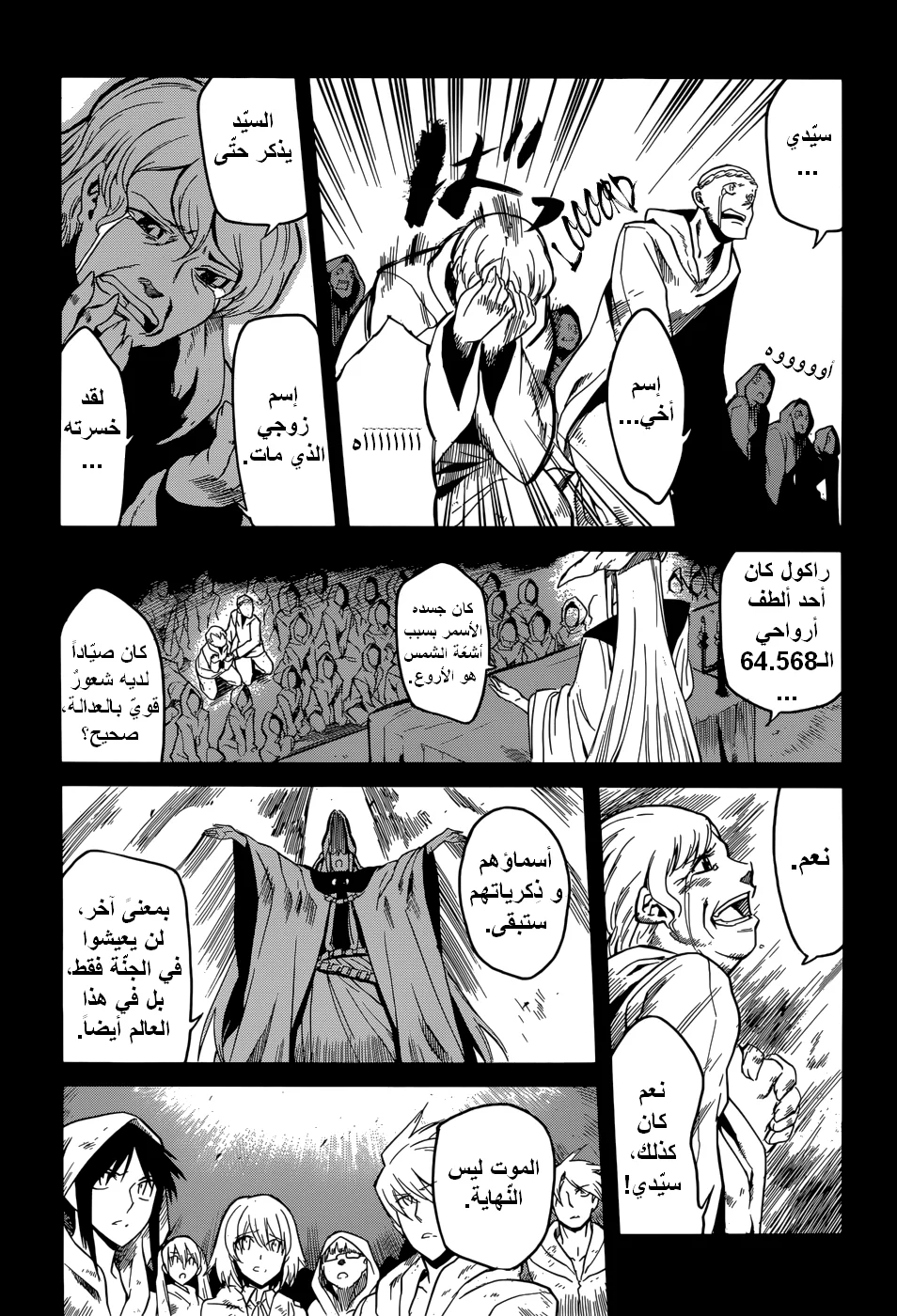 Read akame ga kill AR Manga Online