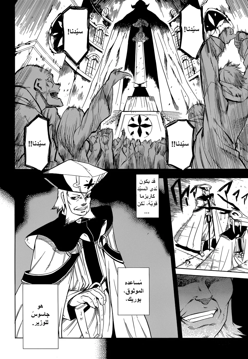 Read akame ga kill AR Manga Online