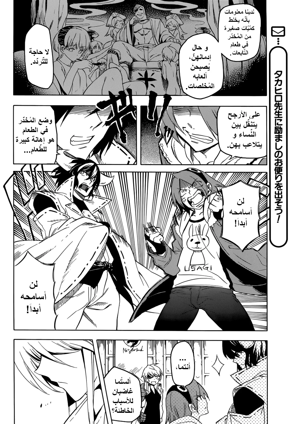 Read akame ga kill AR Manga Online