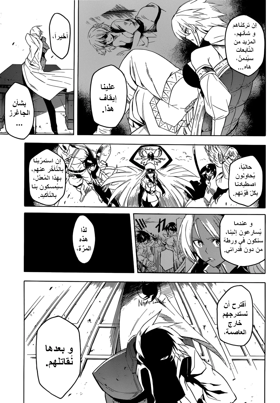Read akame ga kill AR Manga Online